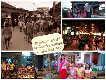 Sukhothai Event